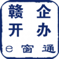 赣企开办e窗通 v3.2.4