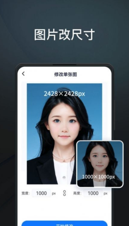 PS图片编辑王