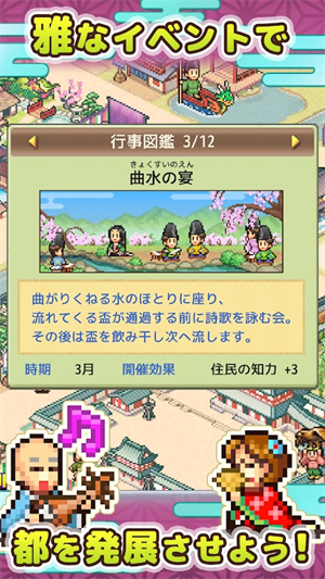 平安京ものがたり 平安京ものがたり