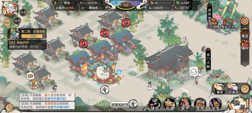 最强祖师