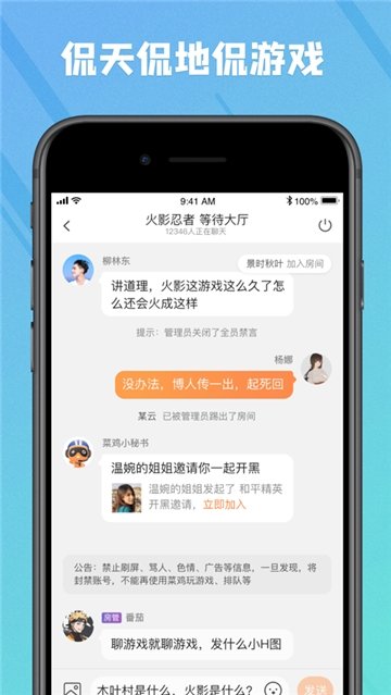 菜鸡(模拟器)