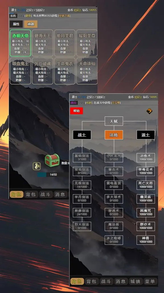 最强装备 最强装备
