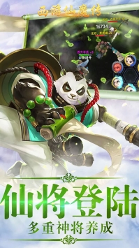 西游仙魔传红包版app免费版