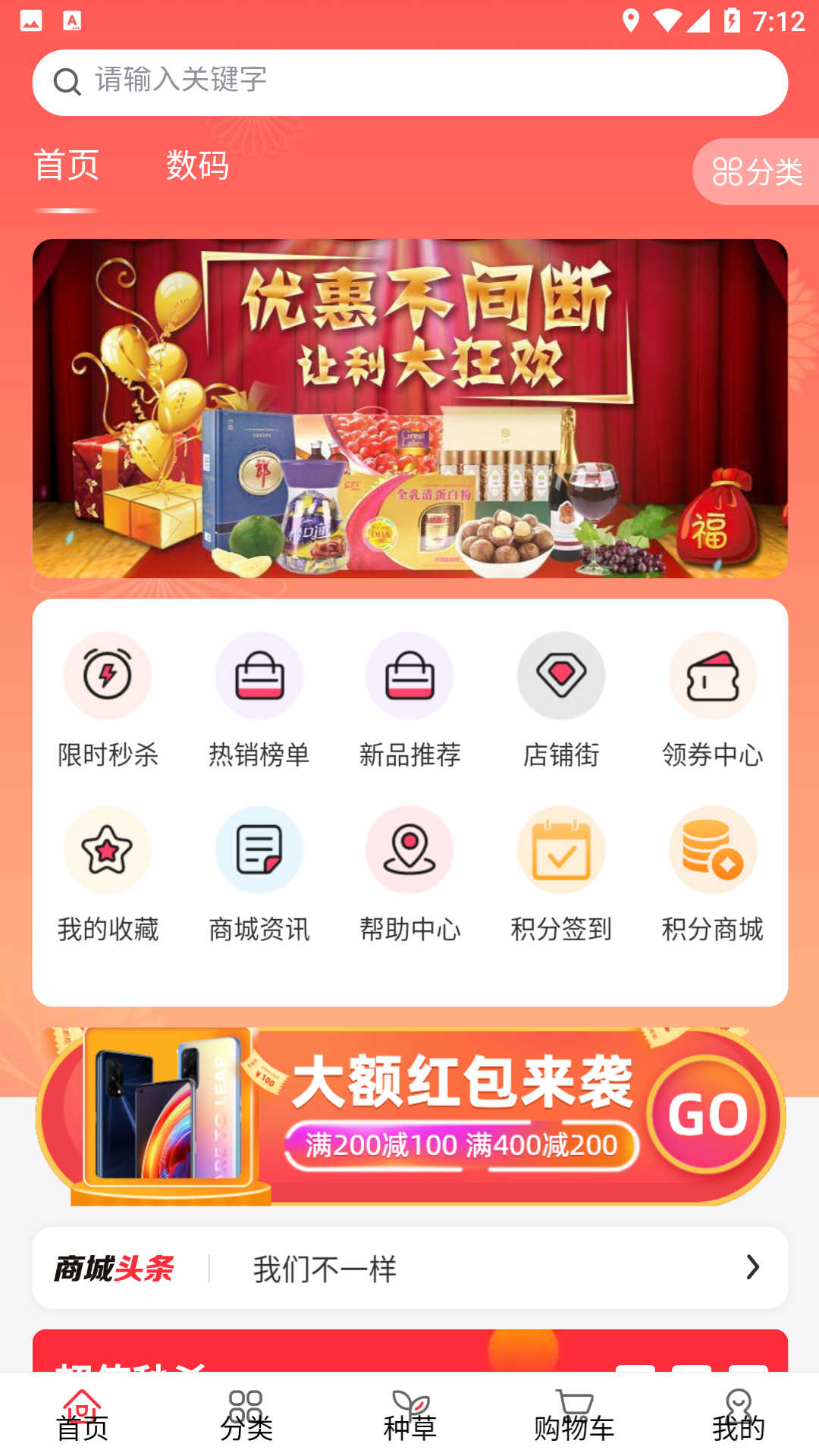 严品荟app
