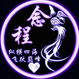 念程盒子 v9.9.9