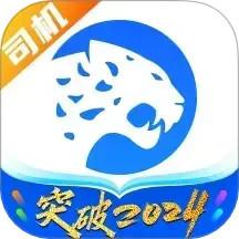 冷运宝司机版 6.86.1