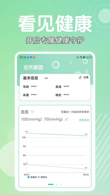 悠然氧园
