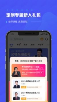 研途考研HD