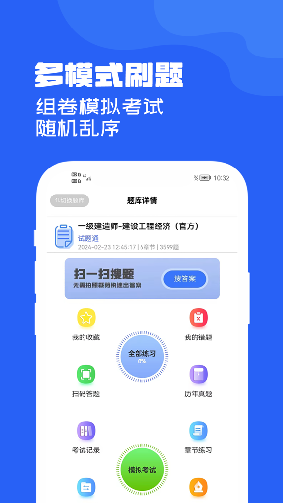 文件解压王