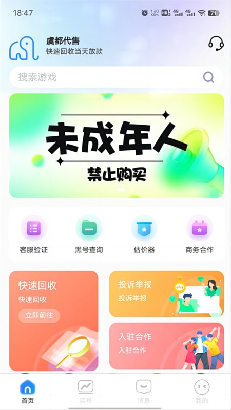 虞都代售 虞都代售