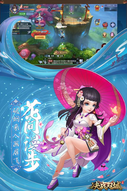 决战双城 决战双城