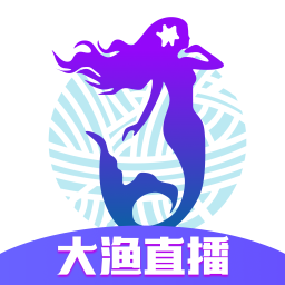 大渔直播官方版 v1.0.5