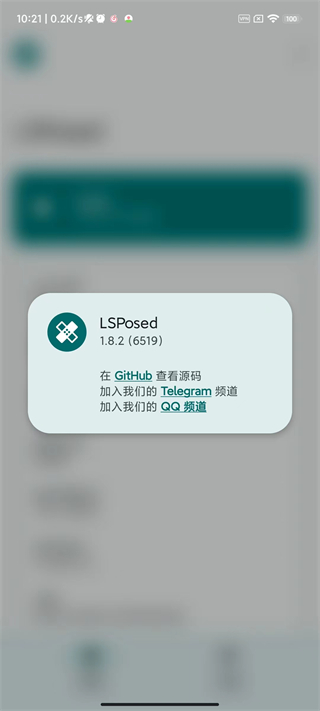lsposed manager(LSPosed)