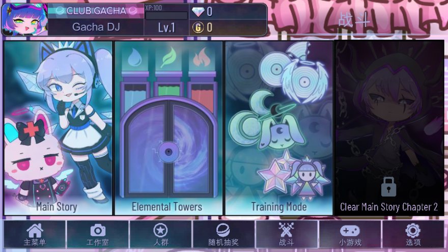加查可爱风(Gacha Cute) 加查可爱风(Gacha Cute)