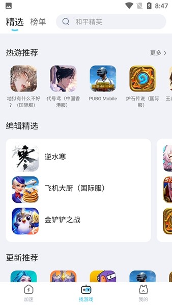 迅猛兔加速器 官方安卓版v3.2.12 迅猛兔加速器 官方安卓版v3.2.12