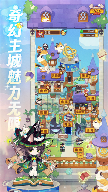 爆炒江湖