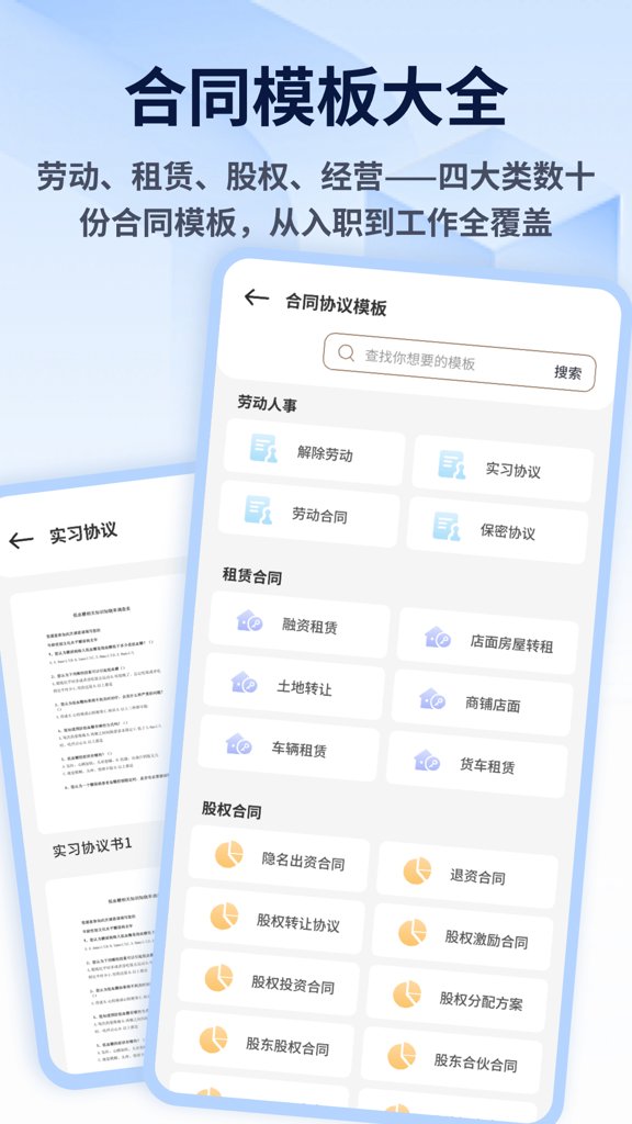影子协议
