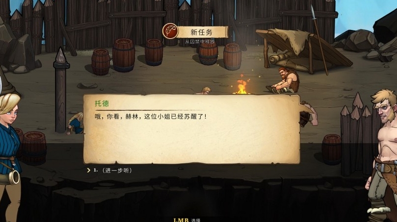 维京海盗团汉化补丁