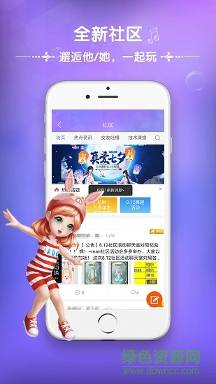 炫舞2助手