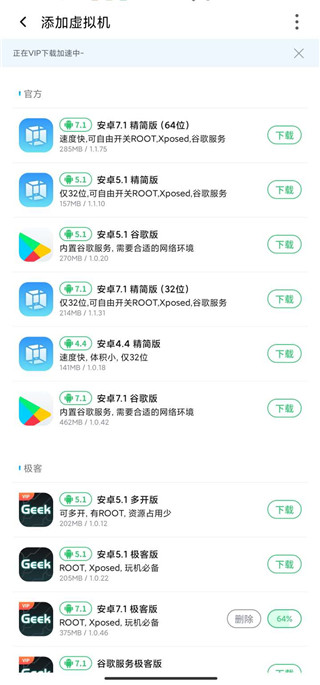 vmospro破解版