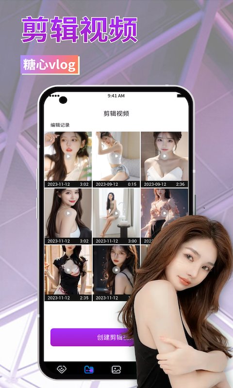 糖心vlog免费无限次