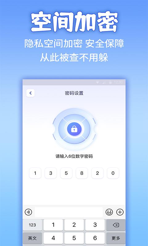 应用隐藏计算器 应用隐藏计算器