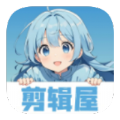 剪辑屋 v1.0.1