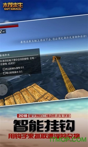 木筏求生小浪同款下载手机下载 木筏求生小浪同款下载手机下载