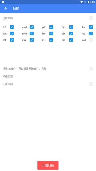 FullReader(电子书阅读器) v4.3.6 安卓版