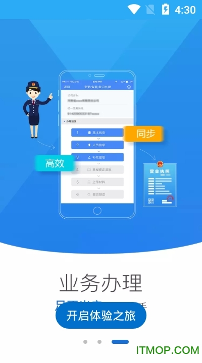 河南掌上登记