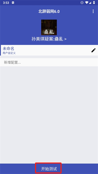 北辞弱网15.0范围拾取正版app