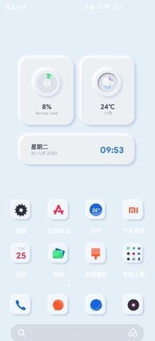 kwgt高级版