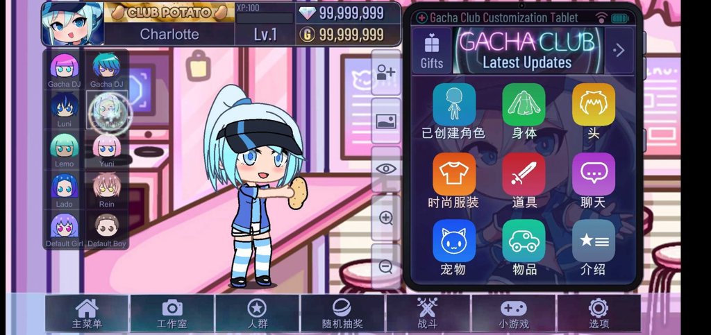 Gacha Life 2测试版