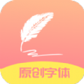 名字创意签 v1.0