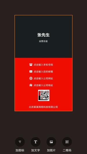 名片制作大师 名片制作大师