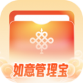 如意管理宝 1.0.0