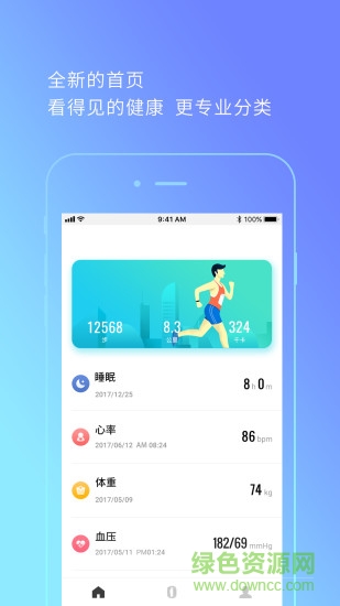 coband手表app