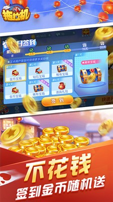 80分升级拖拉机免费版