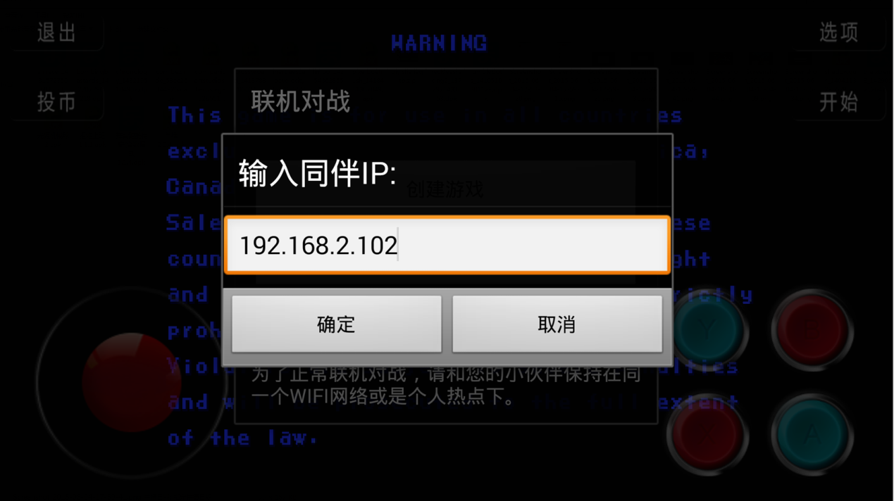 新游模拟器