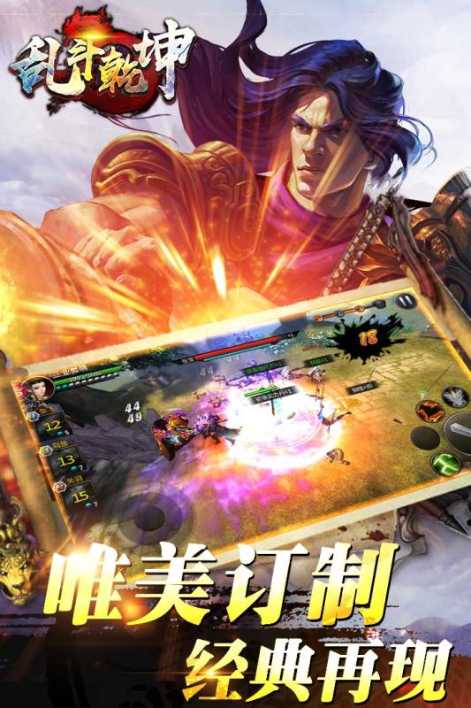 乱斗乾坤 乱斗乾坤