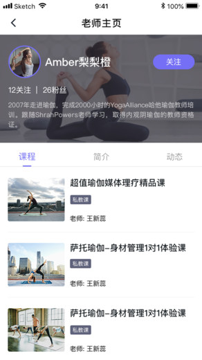 萨托瑜伽 萨托瑜伽