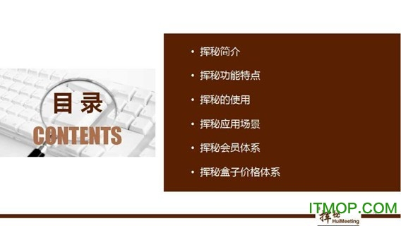 挥秘盒子 挥秘盒子