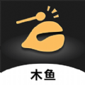 功德敲木鱼 v1.0