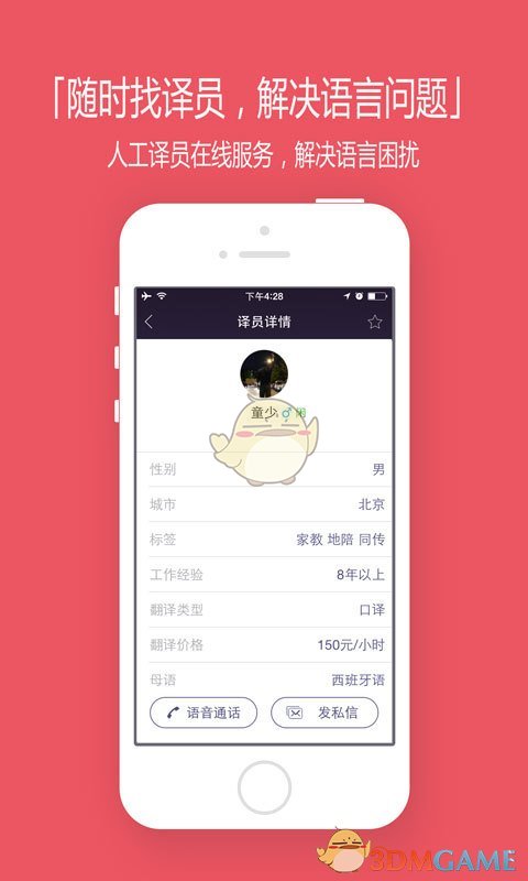找翻译 找翻译