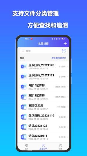 条码扫描宝 条码扫描宝