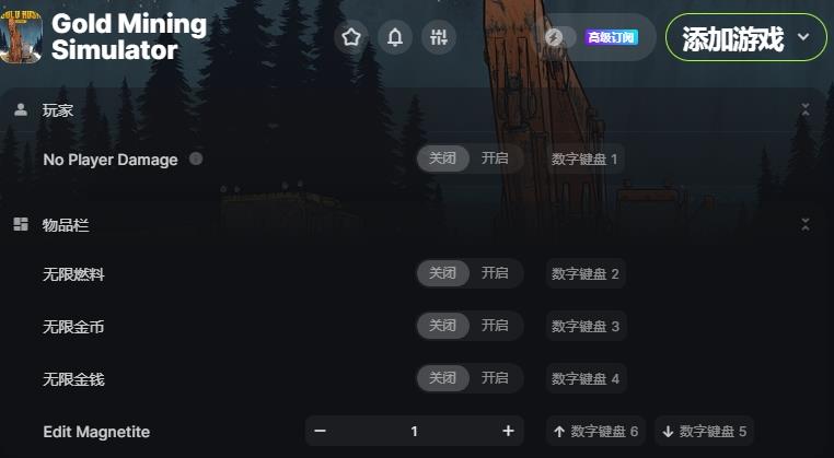 淘金模拟器五项修改器wemod版