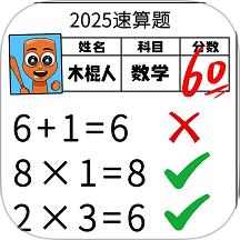 数字比对王 1.0.1