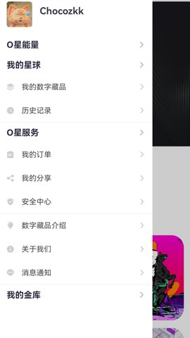 ometa数字藏品