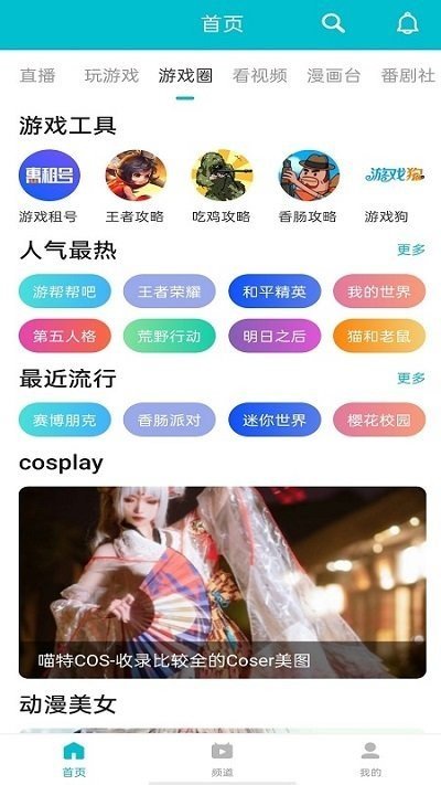 2344游戏盒子