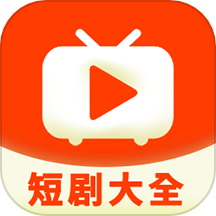 短剧大全 v1.0.1